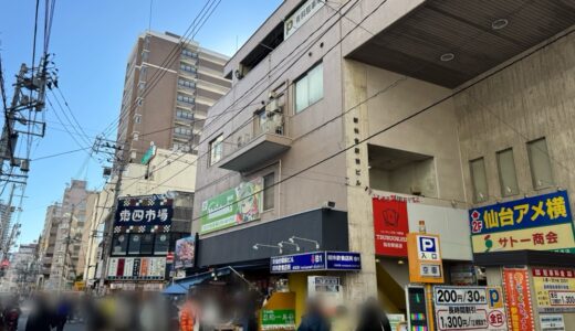 仙台朝市にシーフードスパニッシュ＆タパスのお店がオープン予定！