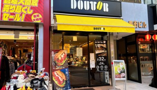 【閉店情報】ドトールの1店舗が2月7日をもって閉店に｜仙台市青葉区