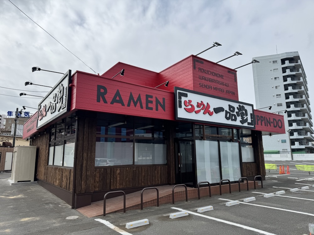 新店情報】らーめん一品堂 六丁の目店｜仙台市若林区大和町 | 仙台南