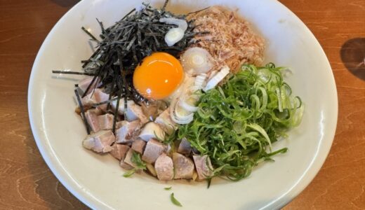 【ラーメン日記】名店復活！仙台市若林区でまぜそば300g