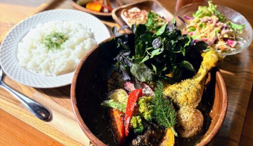【レポ】自家栽培のハーブたっぷり！森の中の一軒家カフェ「オレガノカフェ」でチキンスープカレー＆ハーブブレンドティー