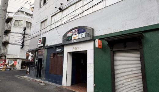 【閉店情報】ジントニックバーが2月12日をもって閉店に｜仙台市青葉区