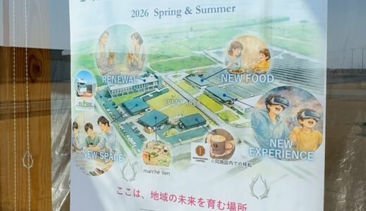 仙台市若林区の商業施設がリニューアル｜2026年4月から新たな施設や店舗を段階的に展開予定
