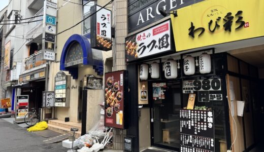 【閉店情報】串焼き居酒屋が3月31日をもって閉店に。29日から感謝祭を開催｜仙台市青葉区