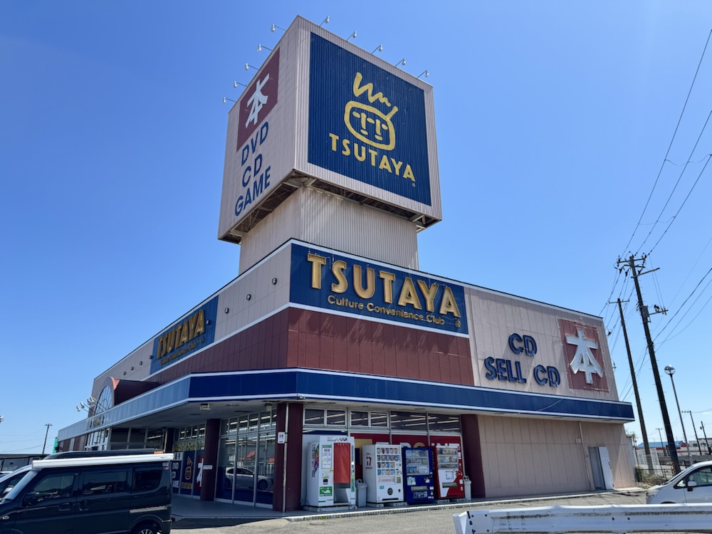 閉店情報】TSUTAYAの1店舗が5月31日をもって閉店に | 仙台南つうしん