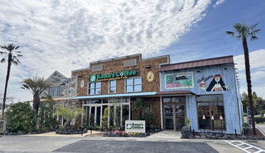 「コナズ珈琲 名取店」が4月23日オープン｜宮城県名取市
