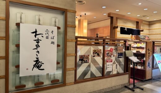 仙台駅の蕎麦店が5月10日をもって閉店に｜仙台市青葉区