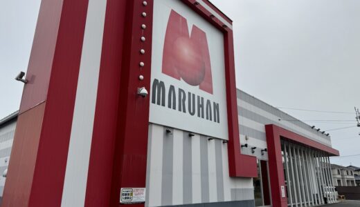 【閉店情報】マルハンの1店舗が5月10日をもって閉店に