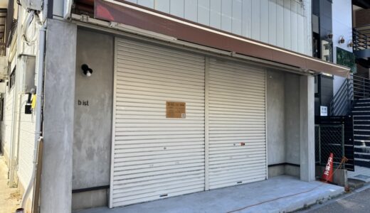長町にベーカリー「b ist（ビーイスト）」が5月16日プレオープン予定｜仙台市太白区