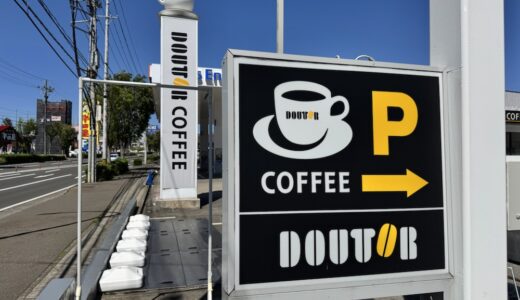 【閉店情報】ドトールの1店舗が5月31日をもって閉店に｜仙台市青葉区
