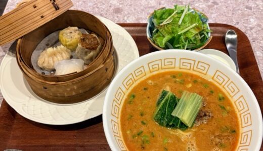 【レポ】シェフはミシュラン・ビブグルマン受賞！「中国菜 龍穂」で平日限定ランチ点心セット2000円
