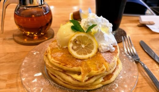 【レポ】東北初のパンケーキ専門店で季節限定・レモンパンケーキ1320円