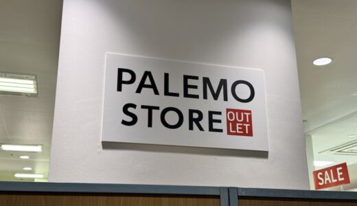 「PALEMO STORE OUTLET」が6月3日オープン｜仙台市太白区