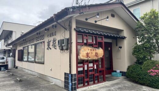 【新店情報】仙台の餃子店が7月中旬以降に移転オープン｜仙台市若林区