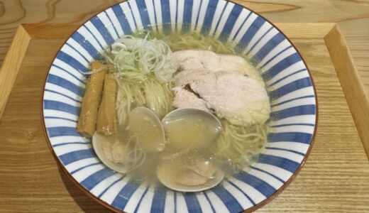 【ラーメン日記】仙台市若林区で貝塩中華そば・970円