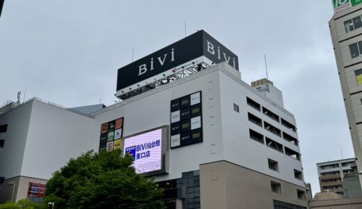 鳥貴族が仙台駅東口にもオープン予定｜仙台市宮城野区