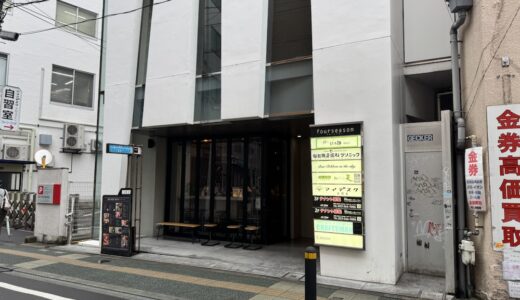 仙台駅西口の日本料理店が7月3日をもって閉店に｜仙台市青葉区