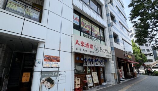 仙台駅西口にタイ料理レストランが7月10日オープン｜仙台市青葉区