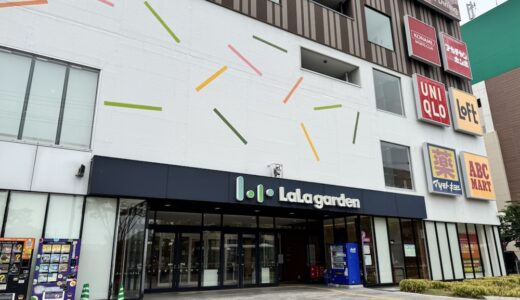 【新店情報】ララガーデン長町内 7月3日オープン｜仙台市太白区