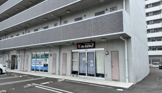 【閉店情報】宮城県名取市のお肉屋さんが6月末をもって閉店に