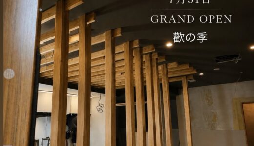【新店情報】日本料理店が7月31日移転オープン｜仙台市青葉区