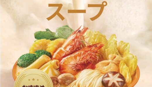【仙台初】中国発祥の本格麻辣湯専門店が8月上旬オープン予定｜仙台市青葉区