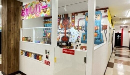 【新店情報】お菓子食べ放題のカラオケ店が7月30日オープン｜宮城県