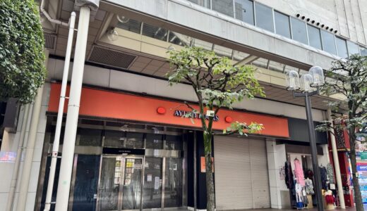 【新店情報】一番町四丁目商店街にドラッグストアが秋頃オープン予定｜仙台市青葉区