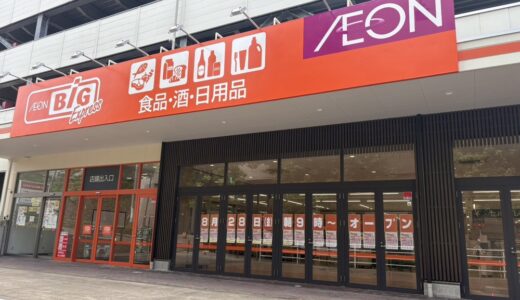 モリヤ閉店から1年半。旭ヶ丘駅前にスーパーが8月28日オープン｜仙台市青葉区