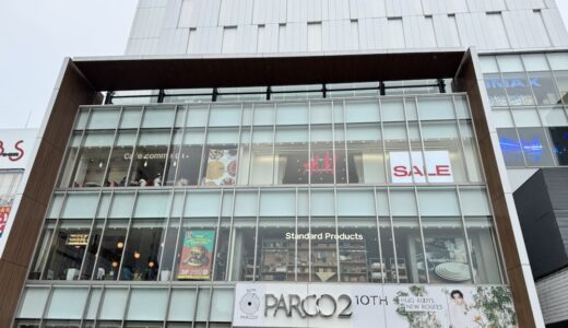 【閉店情報】仙台パルコ2内の1店舗が9月6日をもって閉店に｜仙台市青葉区