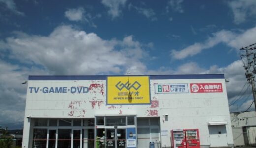 【閉店情報】GEOの1店舗が8月2日をもって閉店に｜宮城県