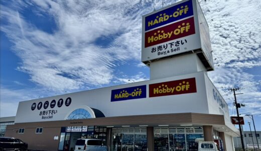 ハードオフの新店舗が9月4日グランドオープン