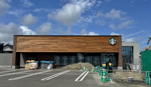 宮城県岩沼市にスターバックスコーヒーがオープン予定