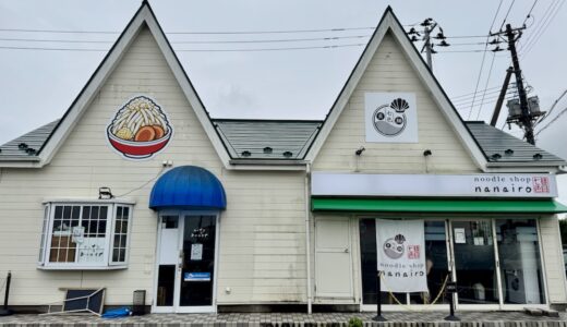 宮城県岩沼市にラーメン店が9月22日オープン
