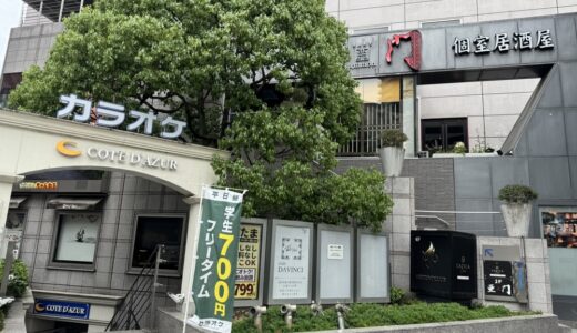 【閉店情報】国分町のカラオケ店が9月27日をもって閉店に｜仙台市青葉区
