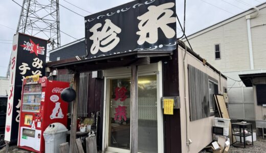 【閉店情報】太子堂の中華料理店が9月30日をもって閉店に｜仙台市太白区