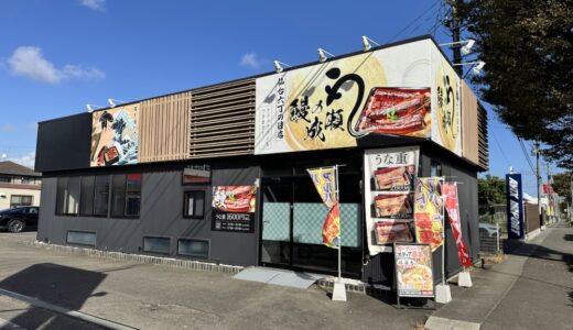 仙台市若林区にラーメン店が10月下旬オープン予定